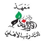 معهد دار الثقافة والفنون للتدريب الأهلي