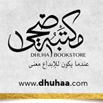 مكتبة ضحى / الكويت - السالمية
