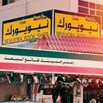 مكتبة نيويورك