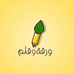 مكتبة ورقة وقلم الكويت