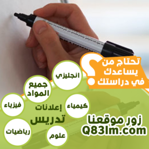 مدرسين في الكويت