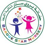 حضانة بروي ستار ثنائية اللغة حضانة بروي ستار ثنائية اللغة