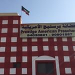 حضانة بريستيج الأمريكية ثنائية اللغة في جابر الأحمد
