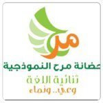حضانة مرح النموذجية في سعد العبدالله حضانة مرح النموذجية في سعد العبدالله