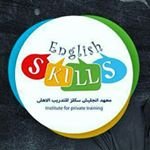 معهد انجلش سكلز english skills للتدريب
