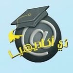 حضانة ذي أكاديميا في الجهراء