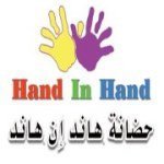 حضانة هاند ان هاند في أم الهيمان