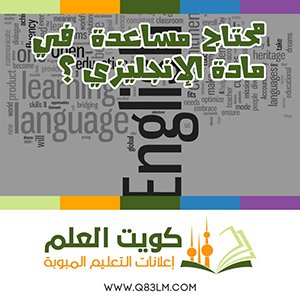 مدرس انجليزي في الكويت