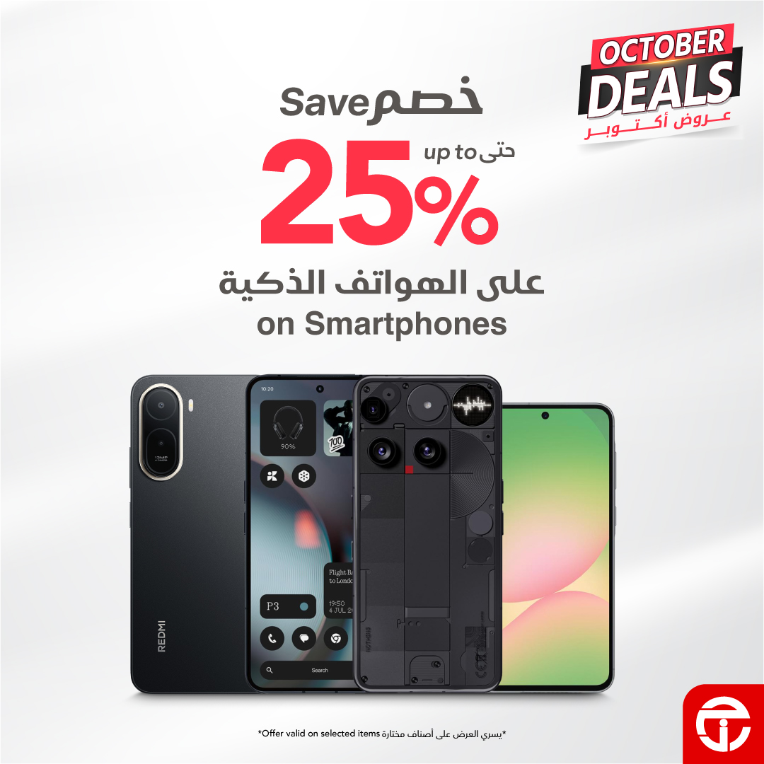 خصم حتى 25% على الهواتف الذكية حتى 4 نوفمبر