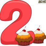 بطاقة الرقم The Number 2