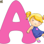 بطاقة الحرف الإنجليزي The letter A