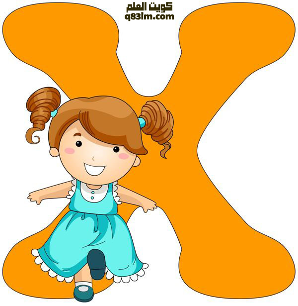 بطاقة الحرف الإنجليزي The letter X