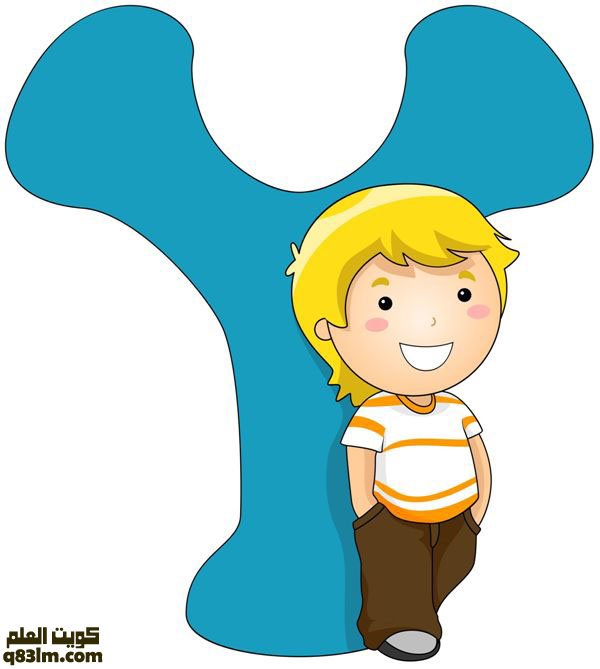 بطاقة الحرف الإنجليزي The letter Y