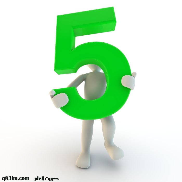 بطاقة الرقم  The Number 5