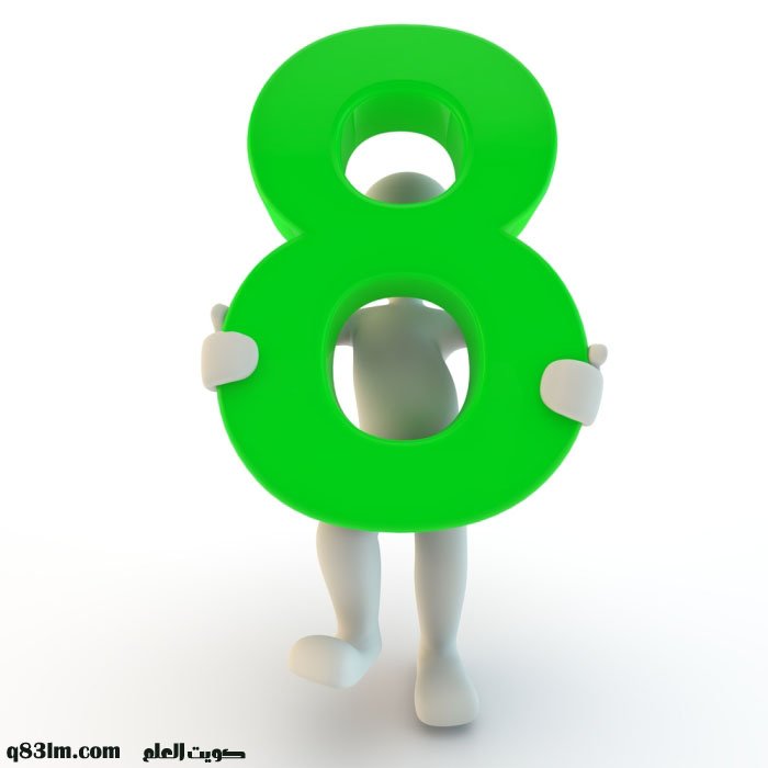 بطاقة الرقم  The Number 8