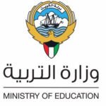 وزارة التربية في الكويت شعار