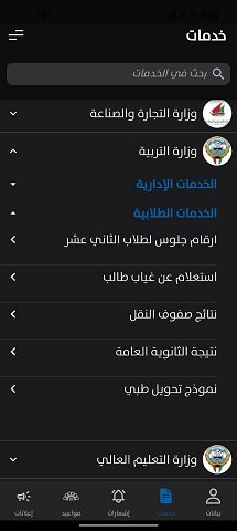 اختيار اسم الطالب لإستخراج الطبية من تطبيق سهل اختيار اسم الطالب لإستخراج الطبية من تطبيق سهل