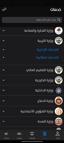 الخدمات الطلابية ونموذج تحويل طبي في تطبيق سهل الخدمات الطلابية ونموذج تحويل طبي في تطبيق سهل