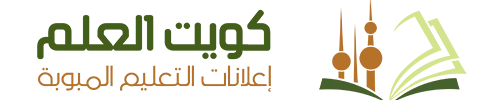 مدرسين في الكويت